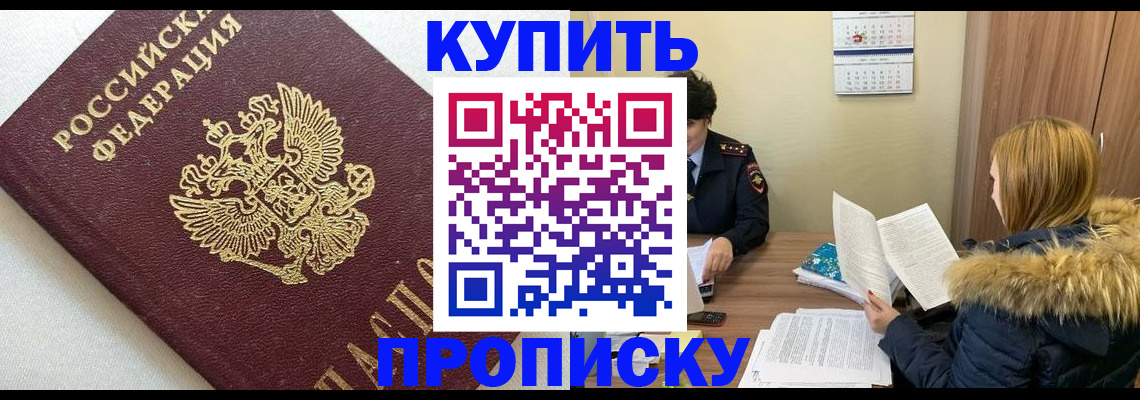 пропишу в квартире в Рязанской области
