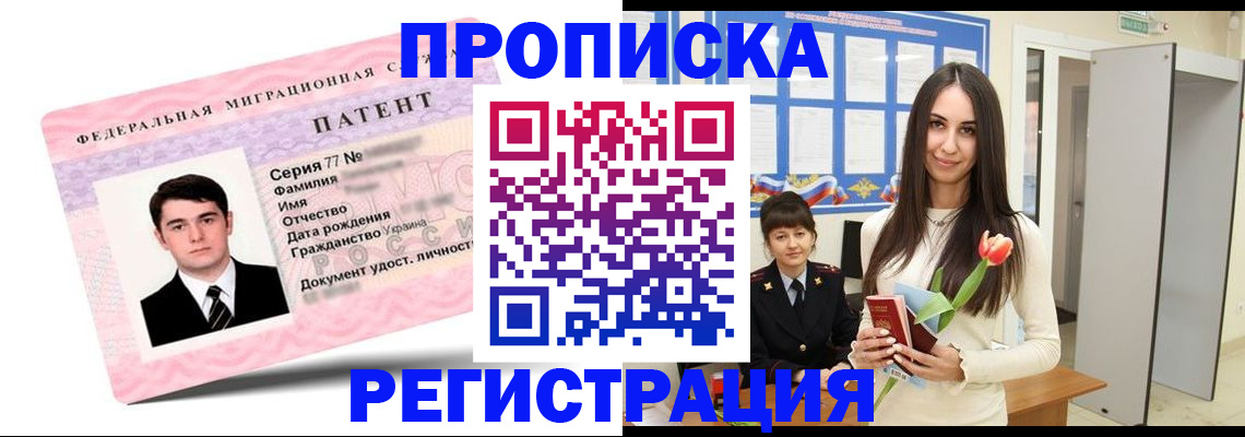 прописка для школы в Рязанской области