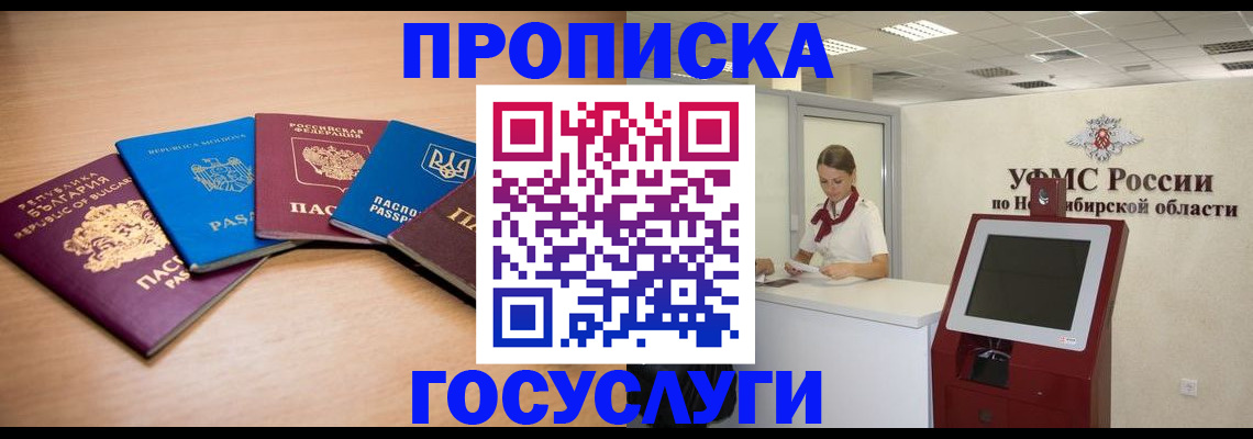прописка от собственника в Рязанской области