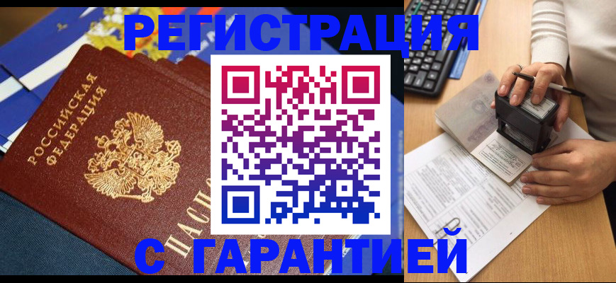 регистрация в Рязанской области