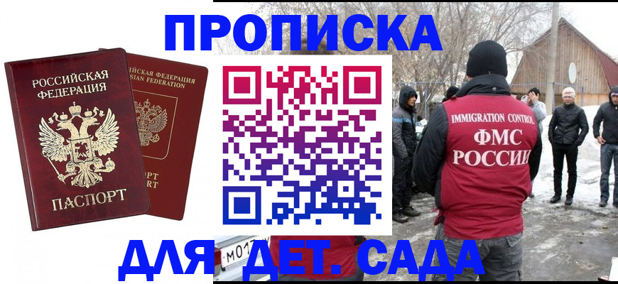 временная регистрация в Рязанской области