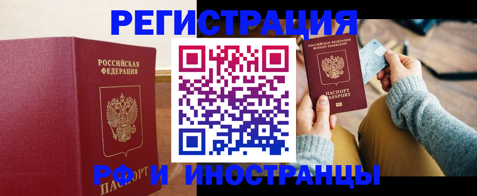 временная регистрация госуслуги в Рязанской области