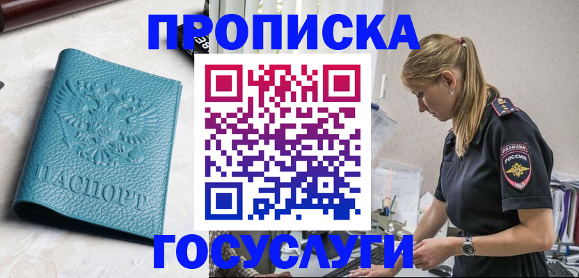 где прописаться в Рязанской области
