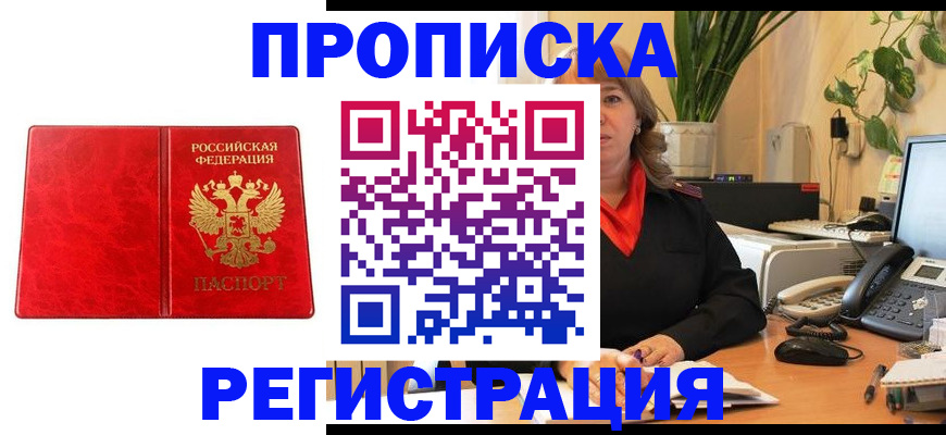временная регистрация в квартире в Рязанской области