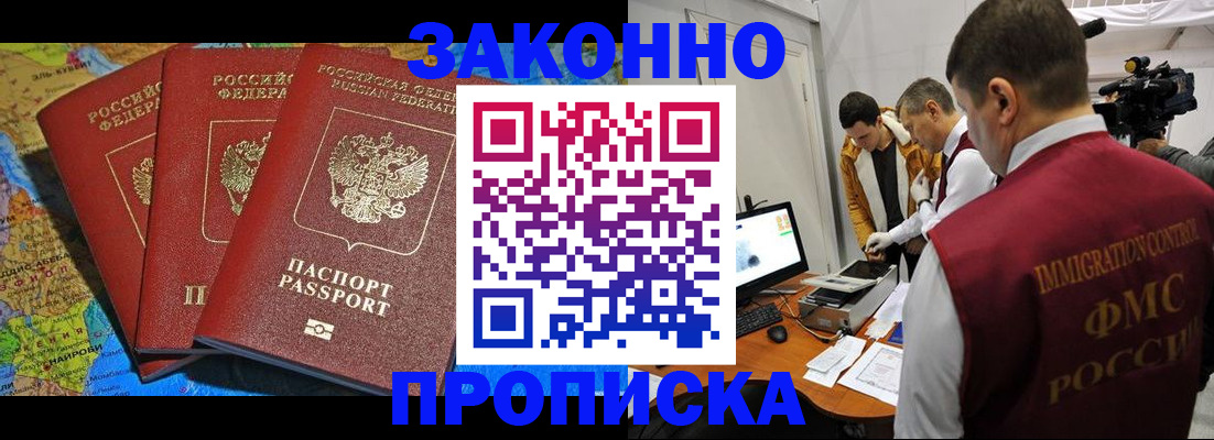 прописка от собственника в Рязанской области
