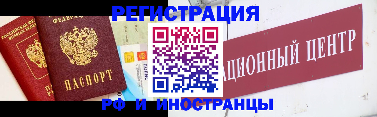 прописка для работы в Рязанской области